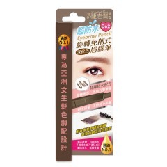 D61-D62、D91-D93 超防水旋轉免削式眉膠筆(五色)