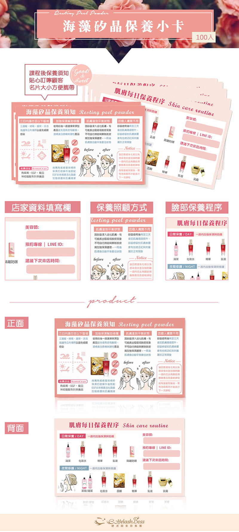藻針小卡網頁圖.jpg