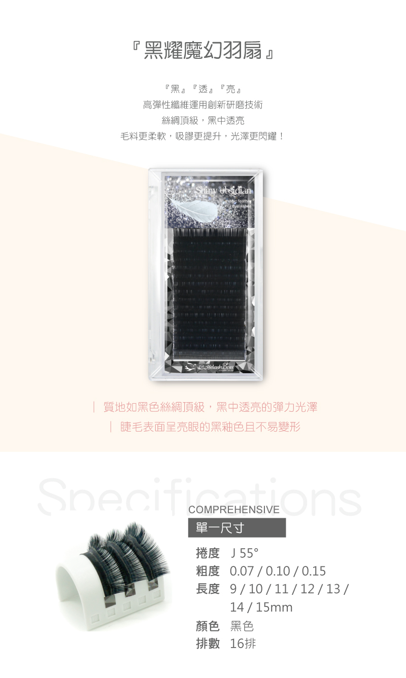 第二代黑耀魔幻羽扇-J翹度單尺寸{買一送一}.jpg