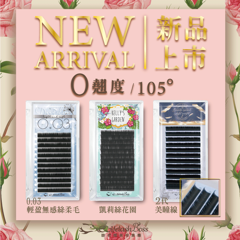 20220630新品上市-2.png