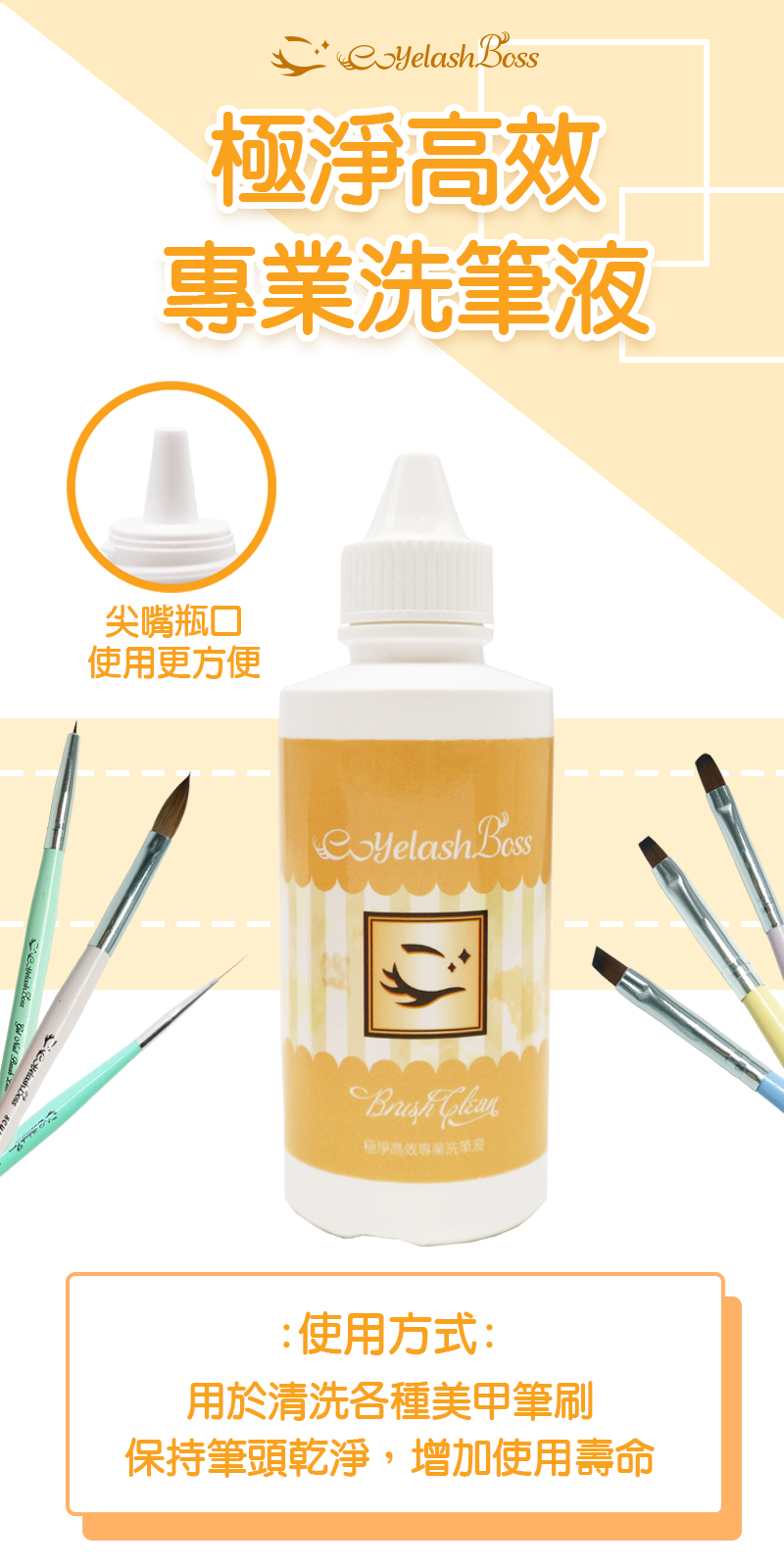 極淨高效專業洗筆液內文圖.jpg