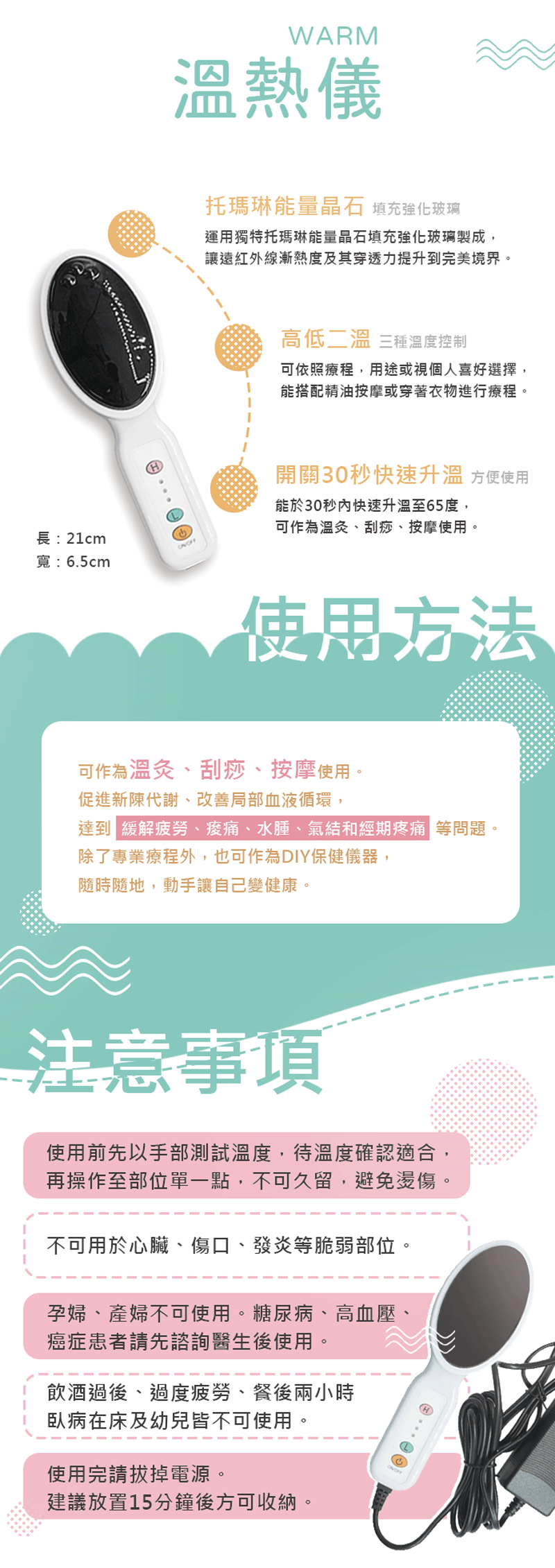 溫熱儀.png