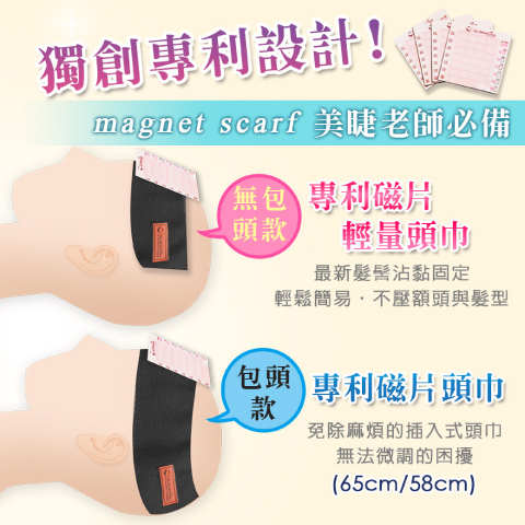 專利磁片頭巾2-黑色.jpg