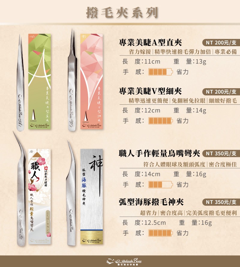 1740454009888005.jpg 比較圖-撥毛夾系列.jpg