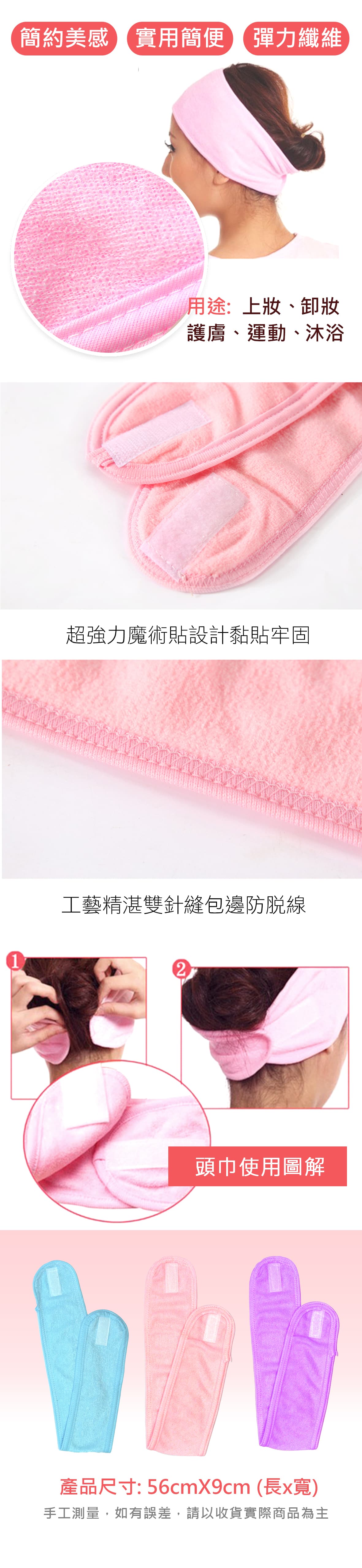 (新)美容頭巾-長條圖.jpg