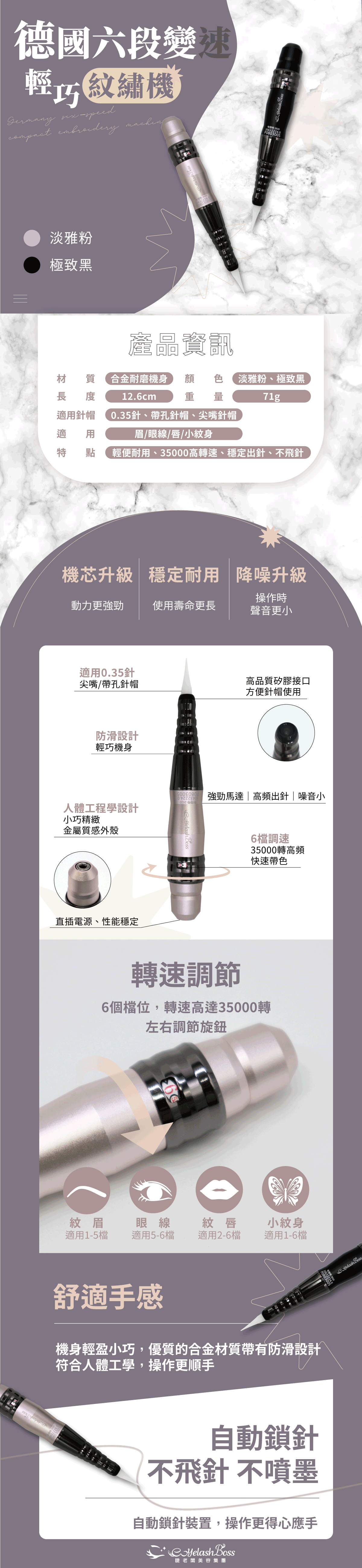 德國V6變速紋繡機介紹圖1.png