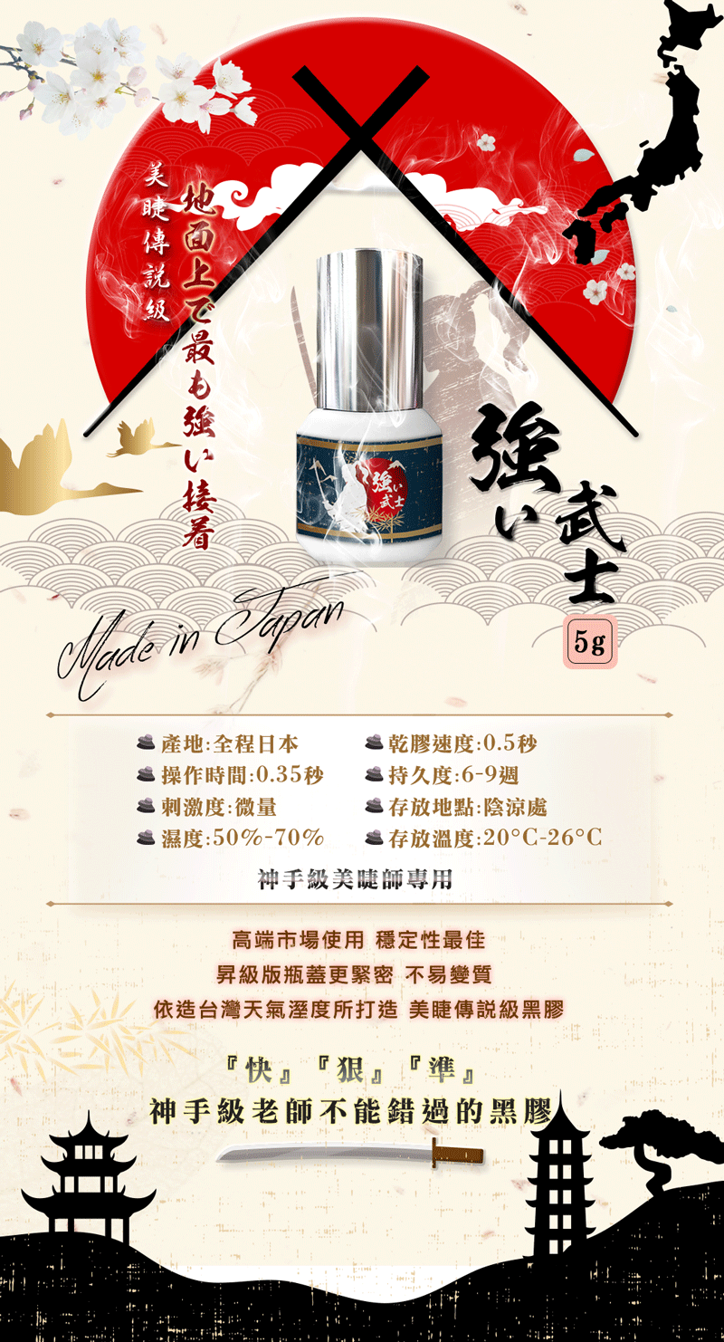武士黑膠商品圖.png