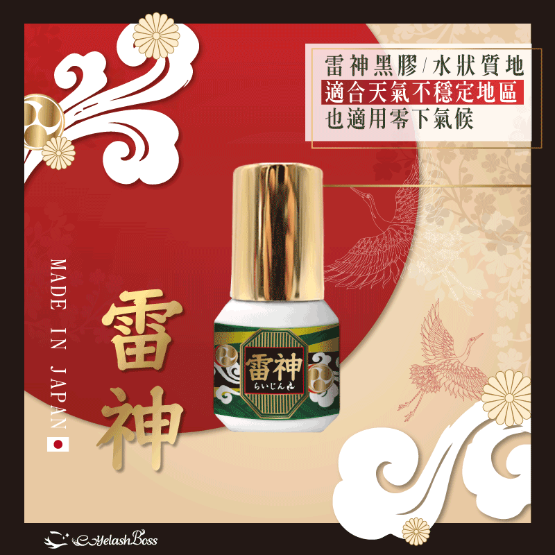 雷神宣傳圖.png
