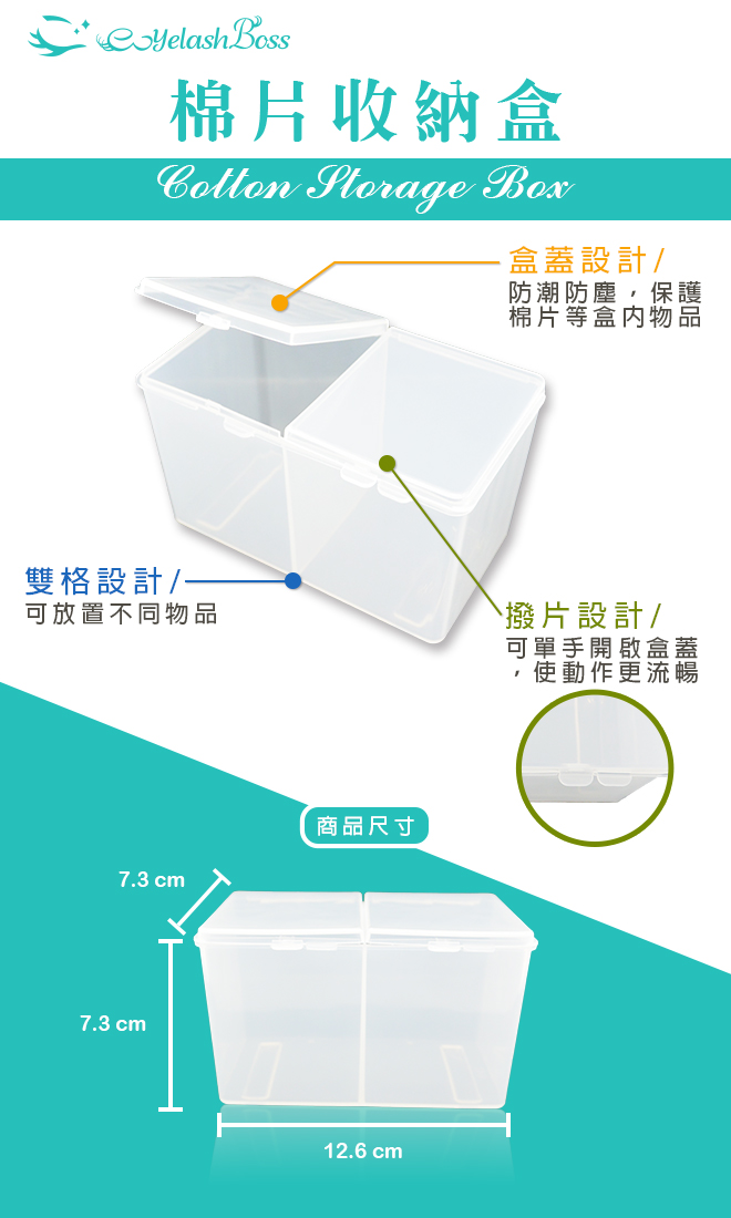 B167-棉片收納盒-網頁.jpg